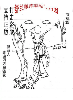 25339期: 老村长福彩3D天天图谜