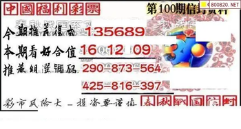 福彩3D 26100期佐罗图一掌经预测图