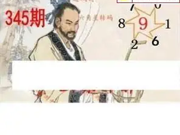 25345期: 白老3D杀码图版