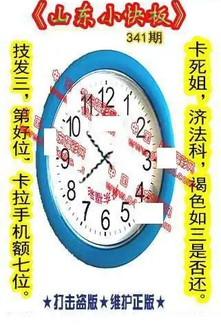 25341期: 福彩3D丹东全图分析