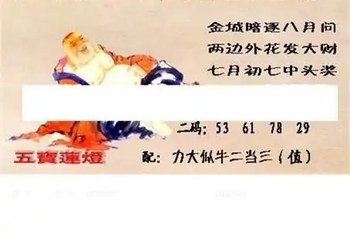 25330期: 福彩3D丹东全图分析