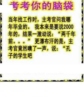 26098期: 白老3D杀码图版