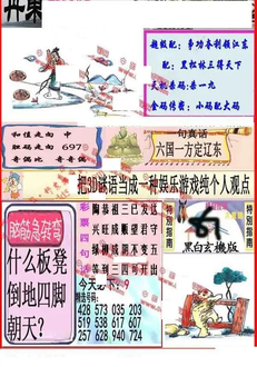 25315期: 福彩3D丹东全图分析