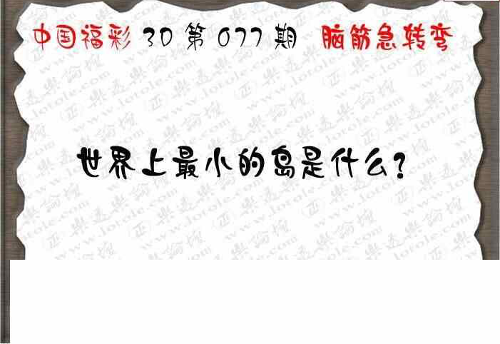24077期: 3D蝴蝶世家蝴蝶彩图
