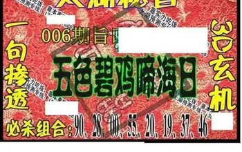 26006期: 太湖图福彩3D精品预测