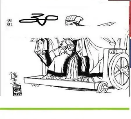 25095期: 三毛3D精品图谜