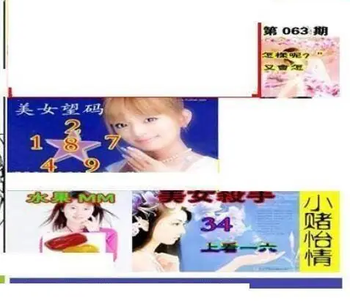 26063期: 三毛3D精品图谜