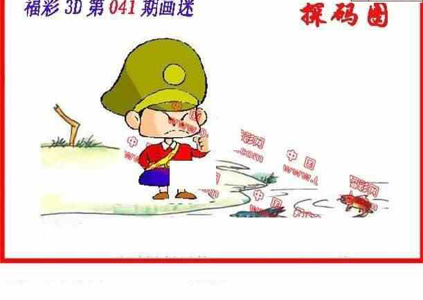 25041期: 福彩3D丹东全图分析