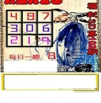 26102期: 太湖图福彩3D精品预测