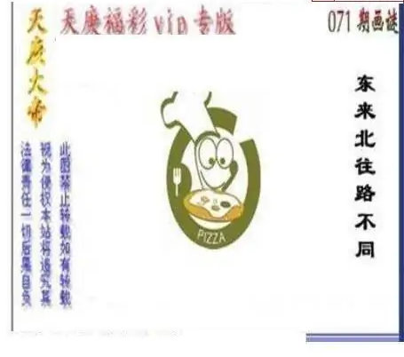 25071期: 三毛3D精品图谜