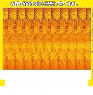 26082期: 太湖图福彩3D精品预测
