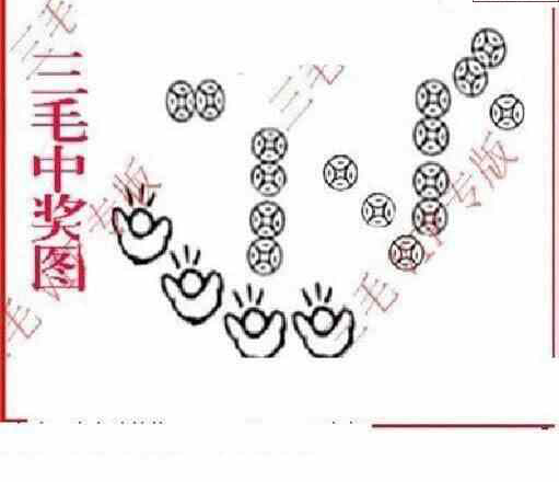 24103期: 三毛3D精品图谜