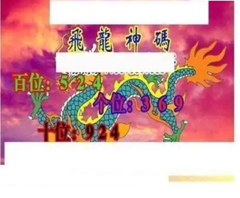 26091期: 三毛3D精品图谜