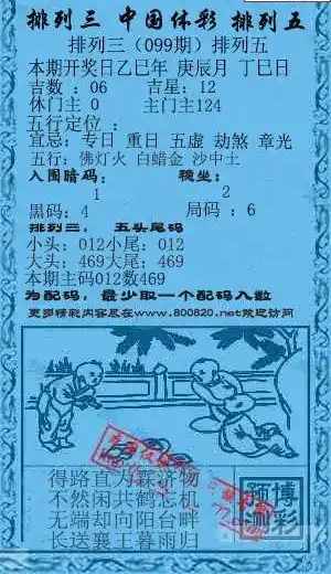 25099期: 福彩3D红黄蓝报