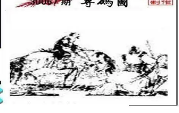 26067期: 三毛3D精品图谜