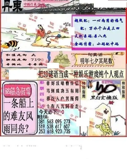 25138��: ����3D����ȫͼ����