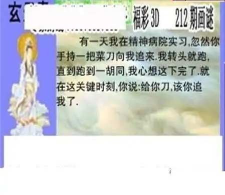 25212期: 三毛3D精品图谜