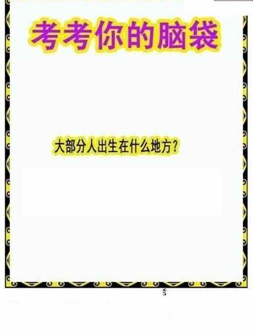 24135期: 白老3D杀码图版