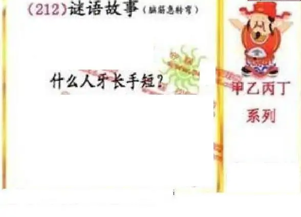 25212期: 福彩3D丹东全图分析