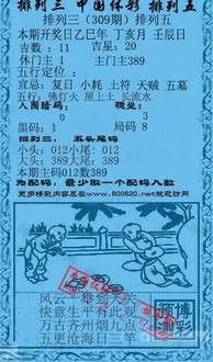 25309期: 福彩3D红黄蓝报