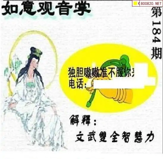 25184期: 太湖图福彩3D精品预测