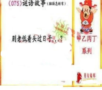 26075期: 福彩3D丹东全图分析
