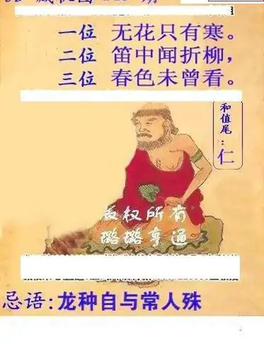 25149期: 白老3D杀码图版