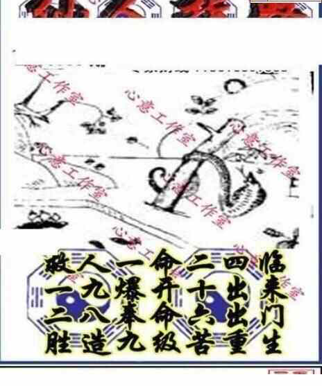 24069期: 三毛3D精品图谜