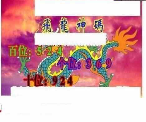 24088期: 三毛3D精品图谜