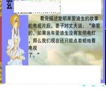 26083期: 三毛3D精品图谜