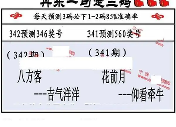 25342期: 福彩3D丹东全图分析