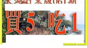 26061期: 太湖图福彩3D精品预测