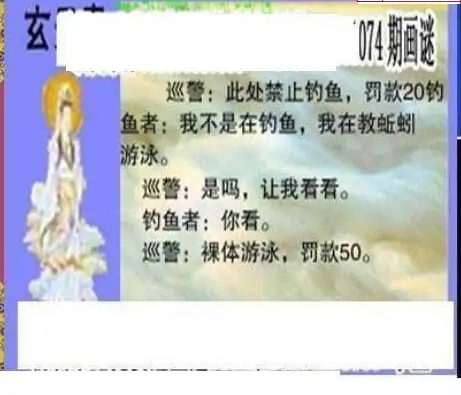 25074期: 三毛3D精品图谜