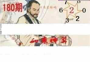 24180期: 白老3D杀码图版