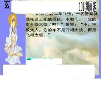 26101期: 三毛3D精品图谜