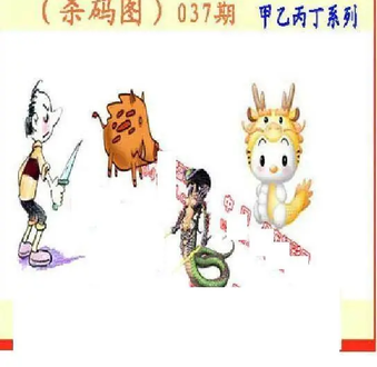 26037期: 福彩3D丹东全图分析