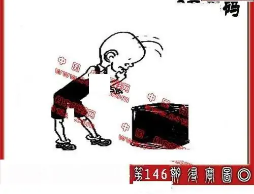 25146期: 福彩3D丹东全图分析