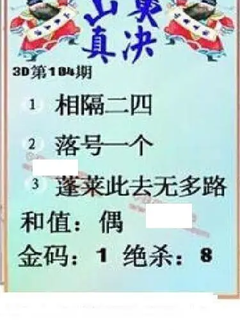 26104期: 福彩3D丹东全图分析