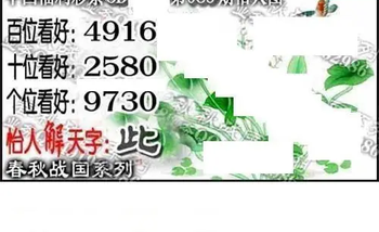 福彩3D 26089期佐罗图一掌经预测图