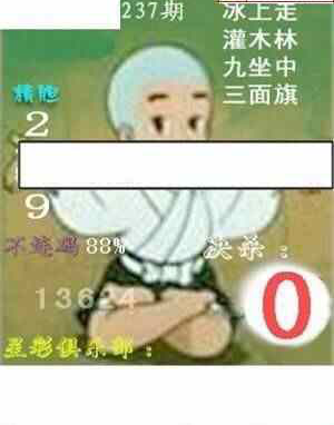 24237期: 白老3D杀码图版