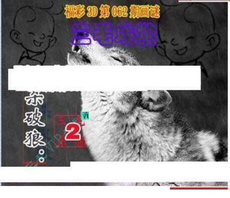 25062期: 三毛3D精品图谜