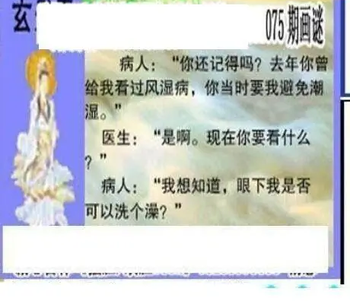 26075期: 三毛3D精品图谜