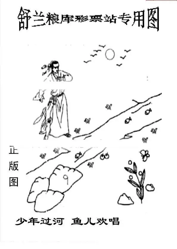 25306期: 老村长福彩3D天天图谜