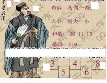 25330期: 大兵福彩3D黄金报图版