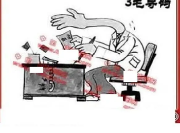 26092期: 福彩3D丹东全图分析