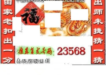 福彩3D 26103期佐罗图一掌经预测图