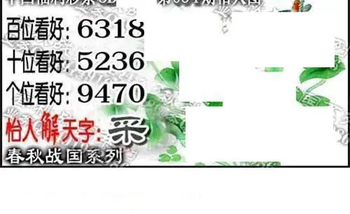 福彩3D 26094期佐罗图一掌经预测图