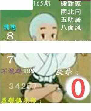 24165期: 白老3D杀码图版