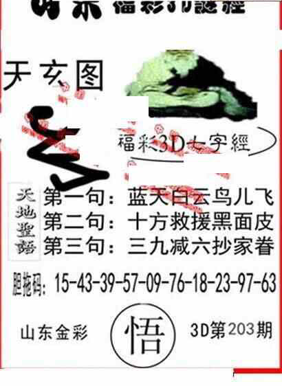 24203��: ����3D����ȫͼ����