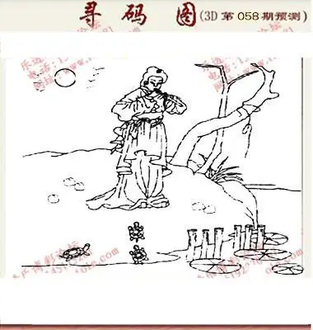 九宝图26058期福彩3D寻码图